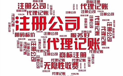 公司注册自己弄还是给代理