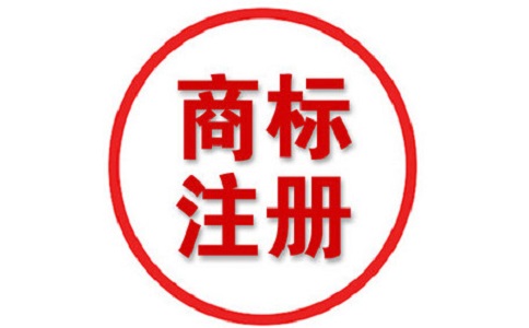 注册商标可以新增类别吗