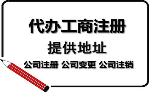 在深圳如何办理装饰公司营业执照?