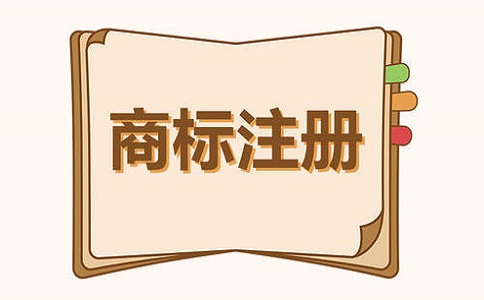 商标查询都包含着什么内容?