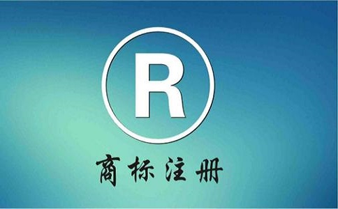 深圳注册英文商标有哪些注意事项?