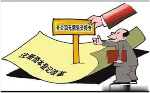 验资报告指的是什么?