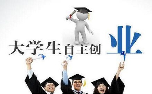 2019大众创业的优惠税收政策有哪些!