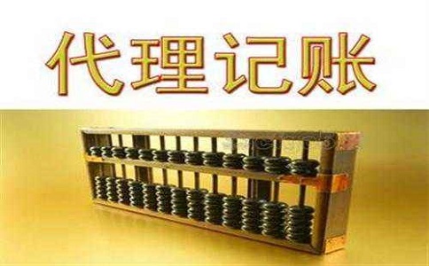 深圳代理记账核税是做什么的?
