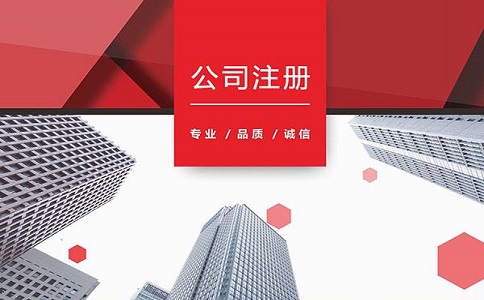 深圳企业选择设立子公司好还是分公司好?
