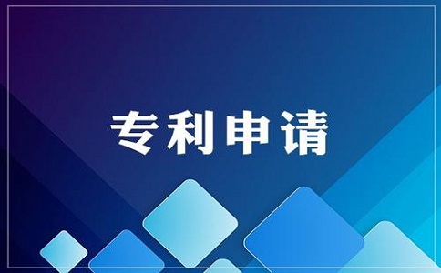 深圳专利申请文件怎么写?