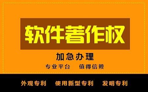 深圳软件著作权申请流程