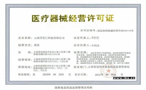 深圳办理三类医疗器械经营许可证多少钱?