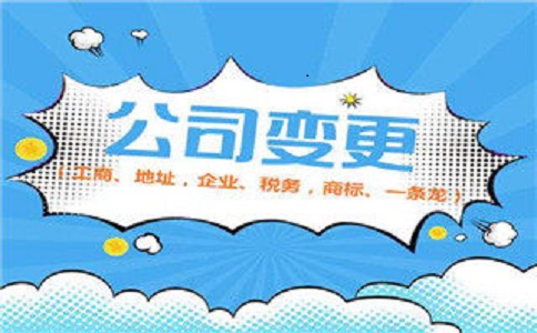 深圳个体工商户经营期限变更办理流程!