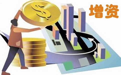 深圳企业增资的意义