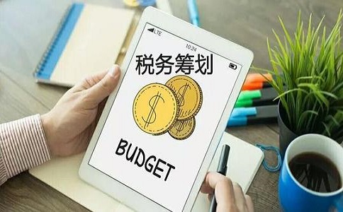 深圳企业如何做好税务筹划?税务筹划究竟是什么?