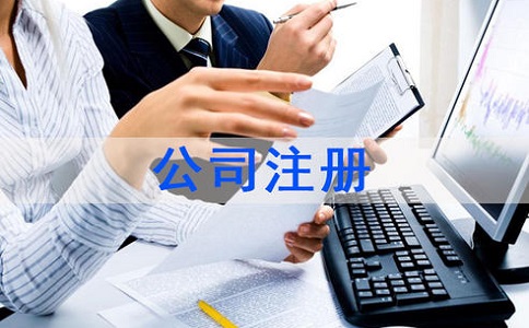 深圳金堂注册公司的程序有哪些? 