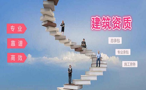 深圳资质代办的方式通常有哪些?