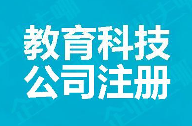 深圳教育咨询有限公司经营范围有哪些?