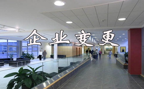 个人独资企业分支机构变更登记提交材料