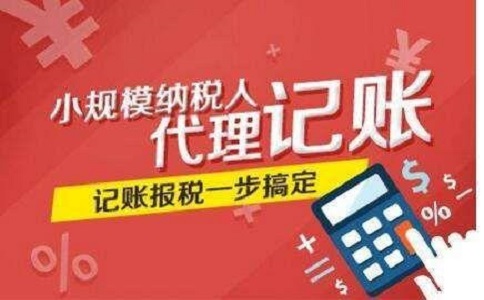 深圳企业代理记账报税哪些发票可以入账?