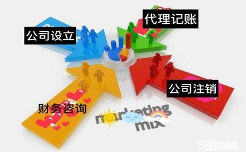 深圳企业选择代理记账需要了解哪些问题?