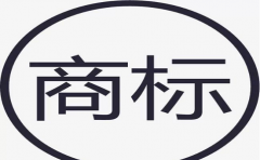企业办理商标注册时哪些费用是不能省? 