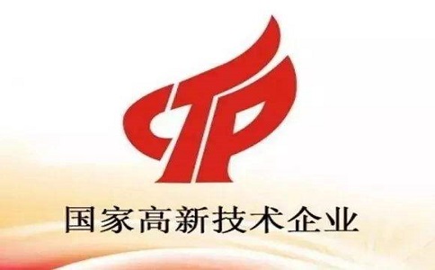 企业申请高新技术认证要满足哪些条件?