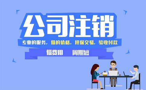 公司营业执照被吊销对法人股东有什么影响?