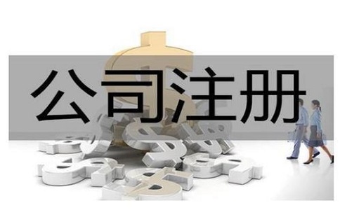 深圳公司外地申请办事处流程!