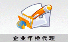 深圳企业年度报告的内容包含哪些? 