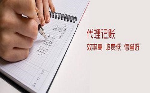 深圳都江堰企业怎么选择合适的代理记账公司?