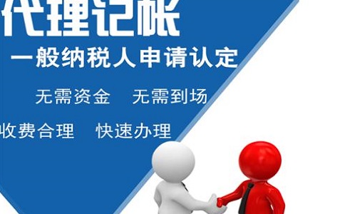 代理记账管理办法部分规章有了最新修改