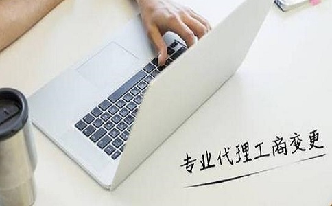 代理记账管理办法部分规章有了最新修改