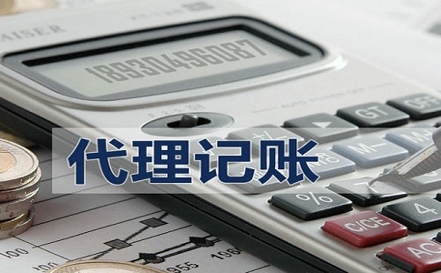 深圳小规模代理记账的具体内容有哪些