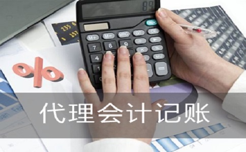 深圳代理记账双方需要履行的义务有哪些