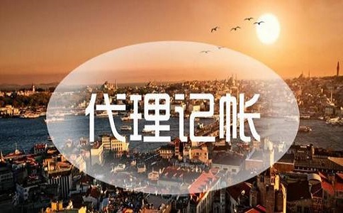 深圳小范围纳税人代理记账的流程! 