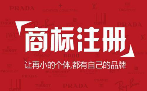 商标变更如何加大市场监管力度