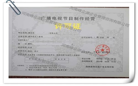 什么是ISP许可证?办理ISP许可证都需要什么资料?
