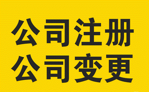 深圳分公司变更经营范围流程