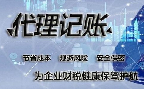 深圳代理记账，欠税企业如何处理呢?