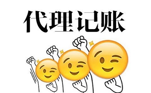 深圳代理记账，自己找会计哪个好?