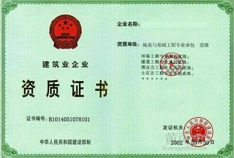 深圳建筑资质代办申请中有哪些违规行为?