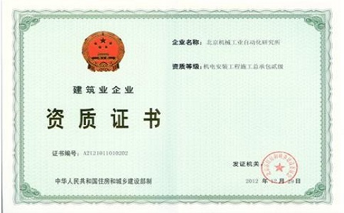 办理建筑资质流程只要弄清楚七步