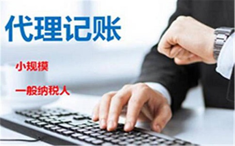 深圳代理记账有什么法律依据