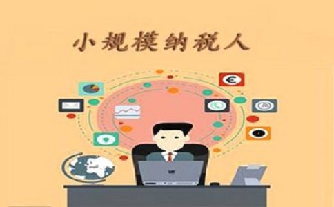 小规模纳税人的代理记账服务包括哪些?
