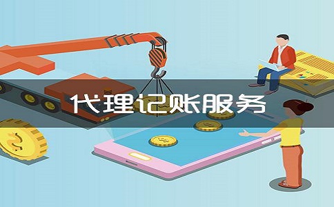 深圳简阳代理记账一年多少钱详细报价?