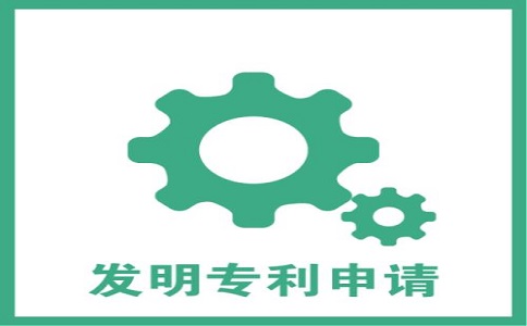 办理发明专利申请具体有哪些环节?