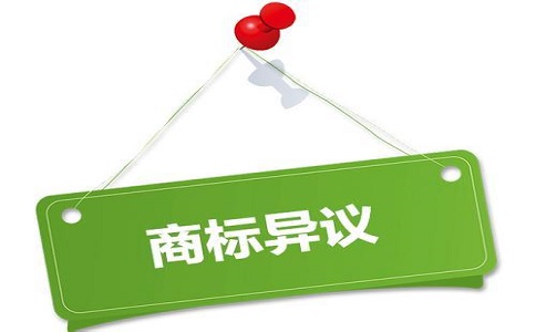 商标被别人恶意异议了怎么办?