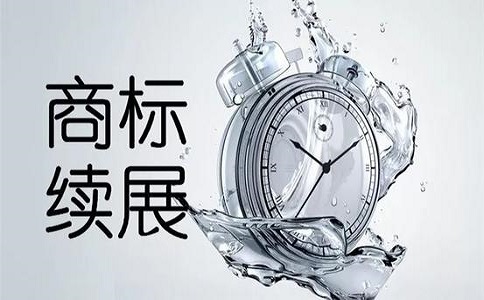 深圳办理商标续展有什么程序?