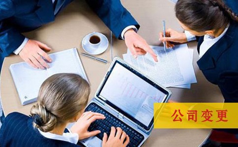 内资公司变更外资企业难吗
