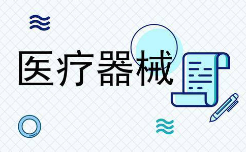 深圳二类医疗器械经营许可证可包含什么