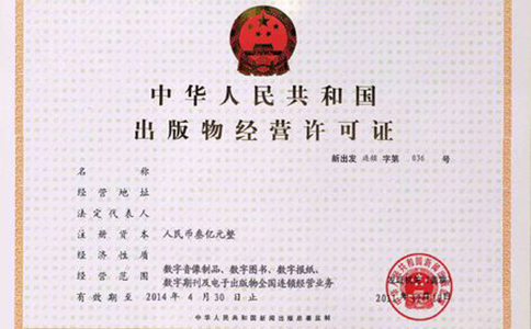 深圳出版物经营许可办理流程
