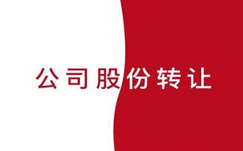 深圳公司股权变更需要交税吗