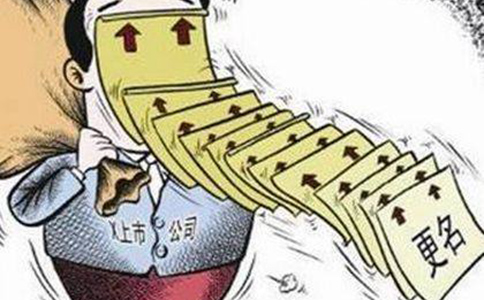深圳如何办理公司名字变更